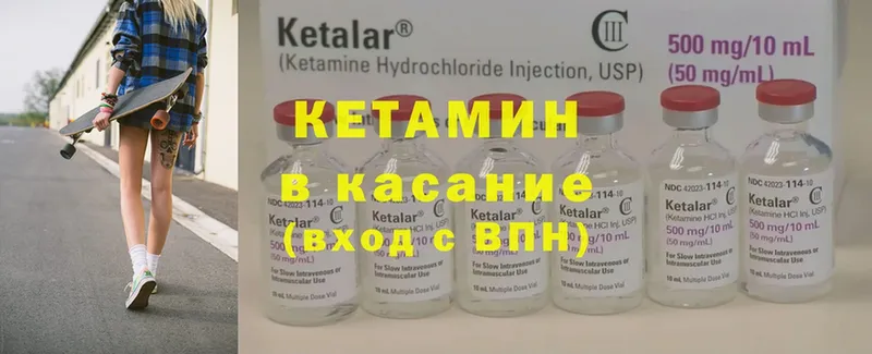 Кетамин ketamine  Лодейное Поле 