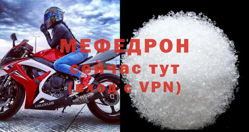 Мефедрон mephedrone  Лодейное Поле 